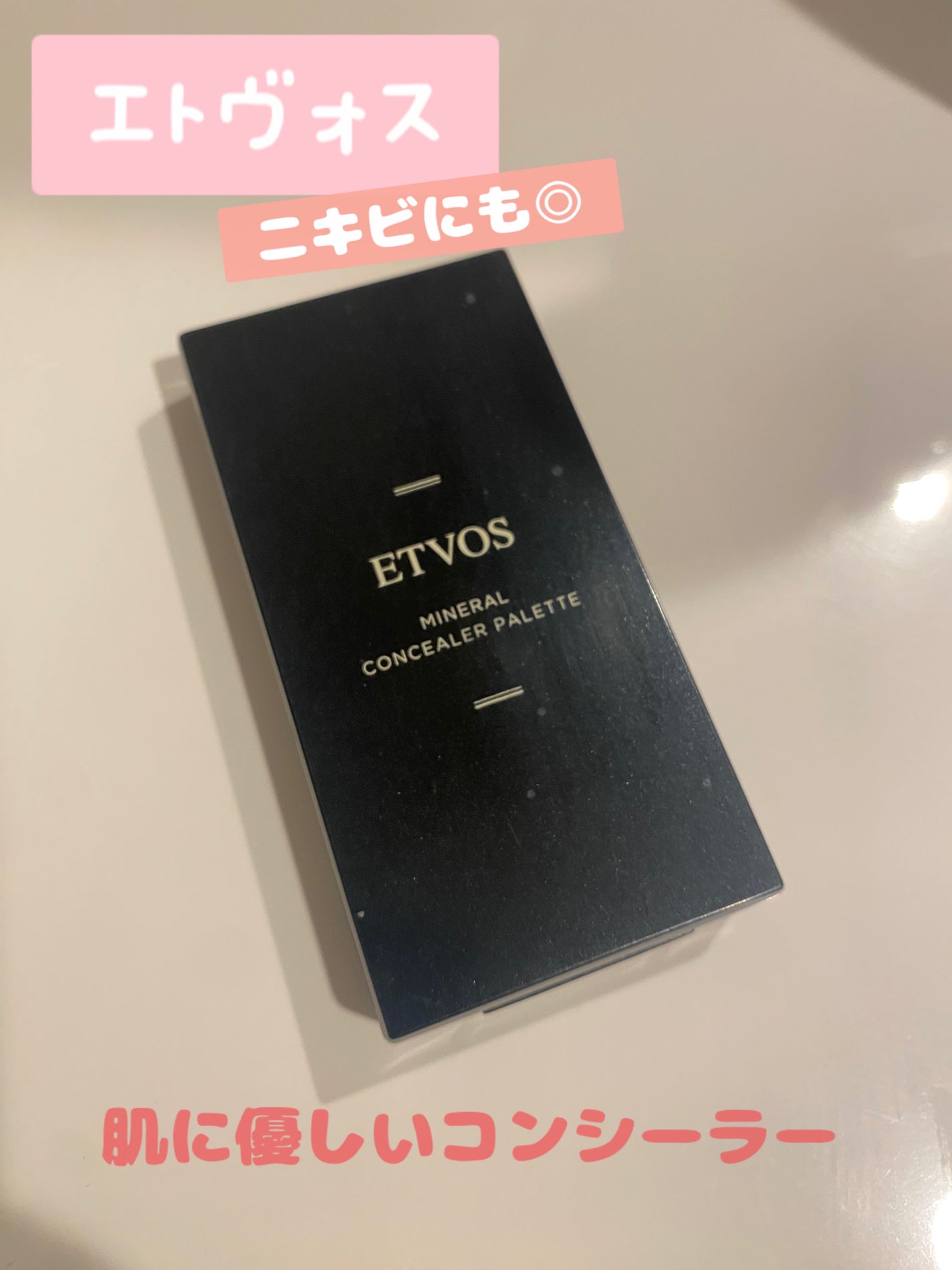 ミネラルコンシーラーパレット/エトヴォス/パレットコンシーラーを使ったクチコミ(1枚目)