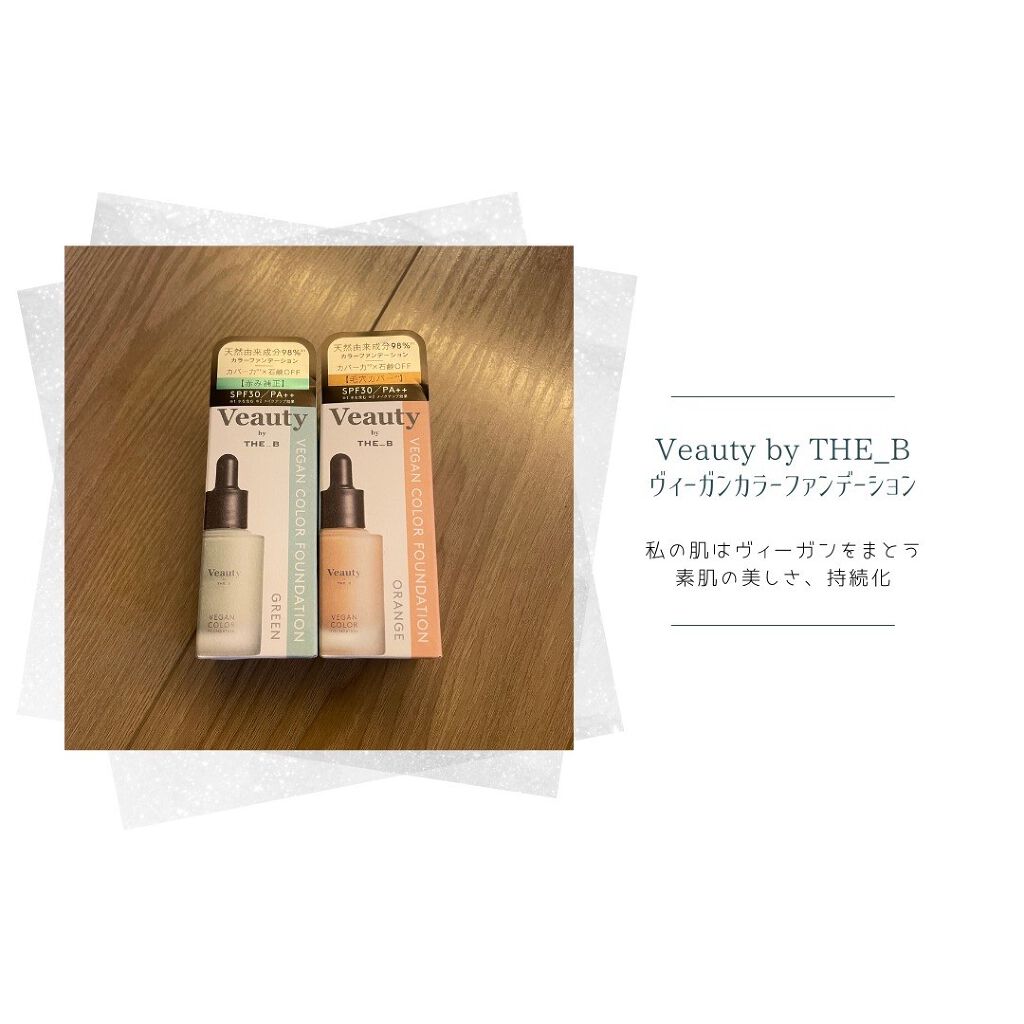 ヴィーガン カラーファンデーション/Veauty by THE_B/リキッドファンデーションを使ったクチコミ(1枚目)