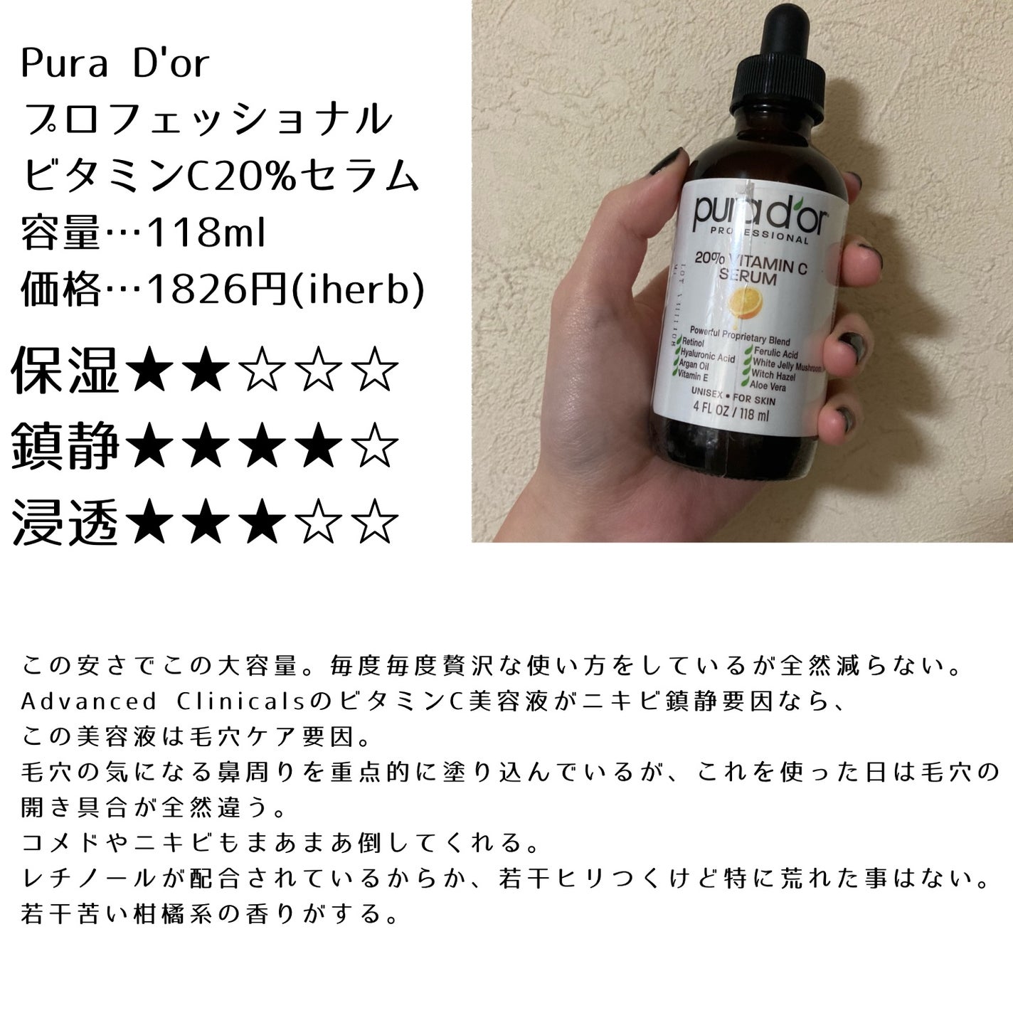 薬用しみ対策 美白化粧水 しっとりタイプ/メラノCC/化粧水を使ったクチコミ(9枚目)