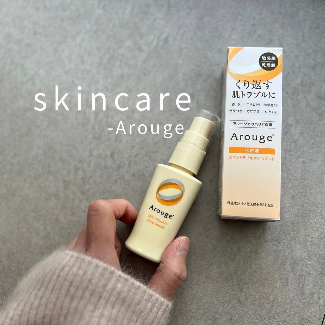スキントラブルケア リキッド/アルージェ/美容液を使ったクチコミ(1枚目)