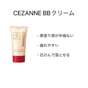 BBクリーム/CEZANNE/BBクリームを使ったクチコミ（2枚目）