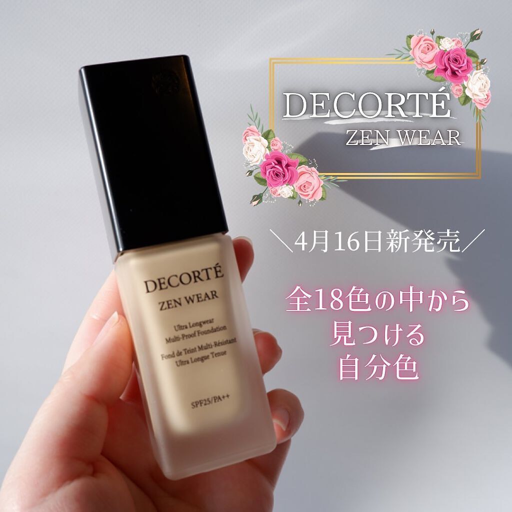 ゼン ウェア フルイド/DECORTÉ/リキッドファンデーションを使ったクチコミ(1枚目)