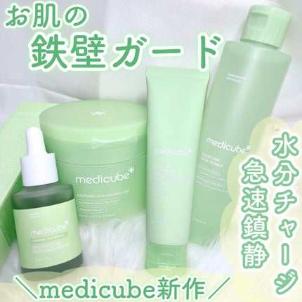 エクソソームシカ アンプル/MEDICUBE/美容液を使ったクチコミ(1枚目)