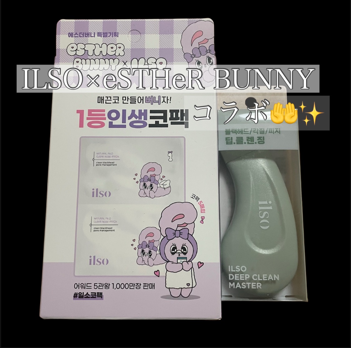 ナチュラルマイルドクリアノーズパック/ilso/シートマスク・パックを使ったクチコミ（2枚目）