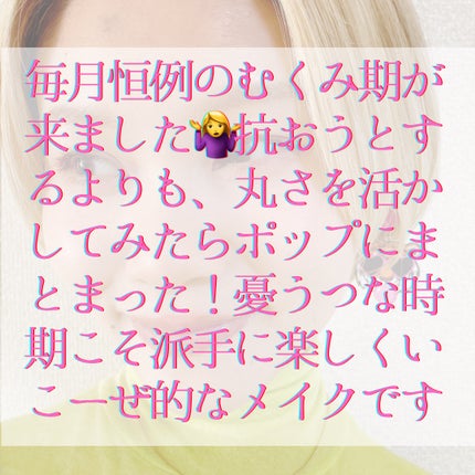 カラーリンググレイズ/LUNASOL/パウダーチークを使ったクチコミ(2枚目)