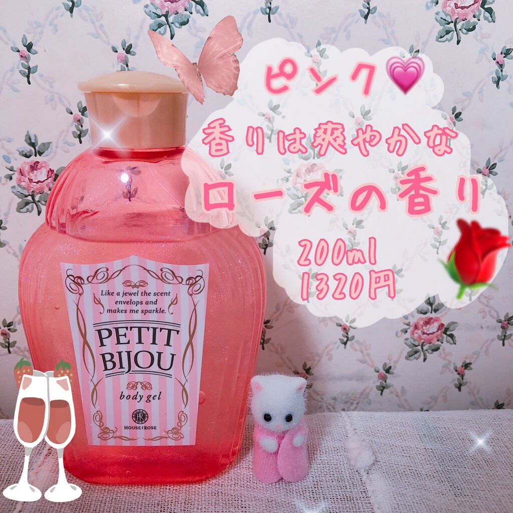プティビジュー ボディジェル/ハウス オブ ローゼ/ボディローションを使ったクチコミ(3枚目)