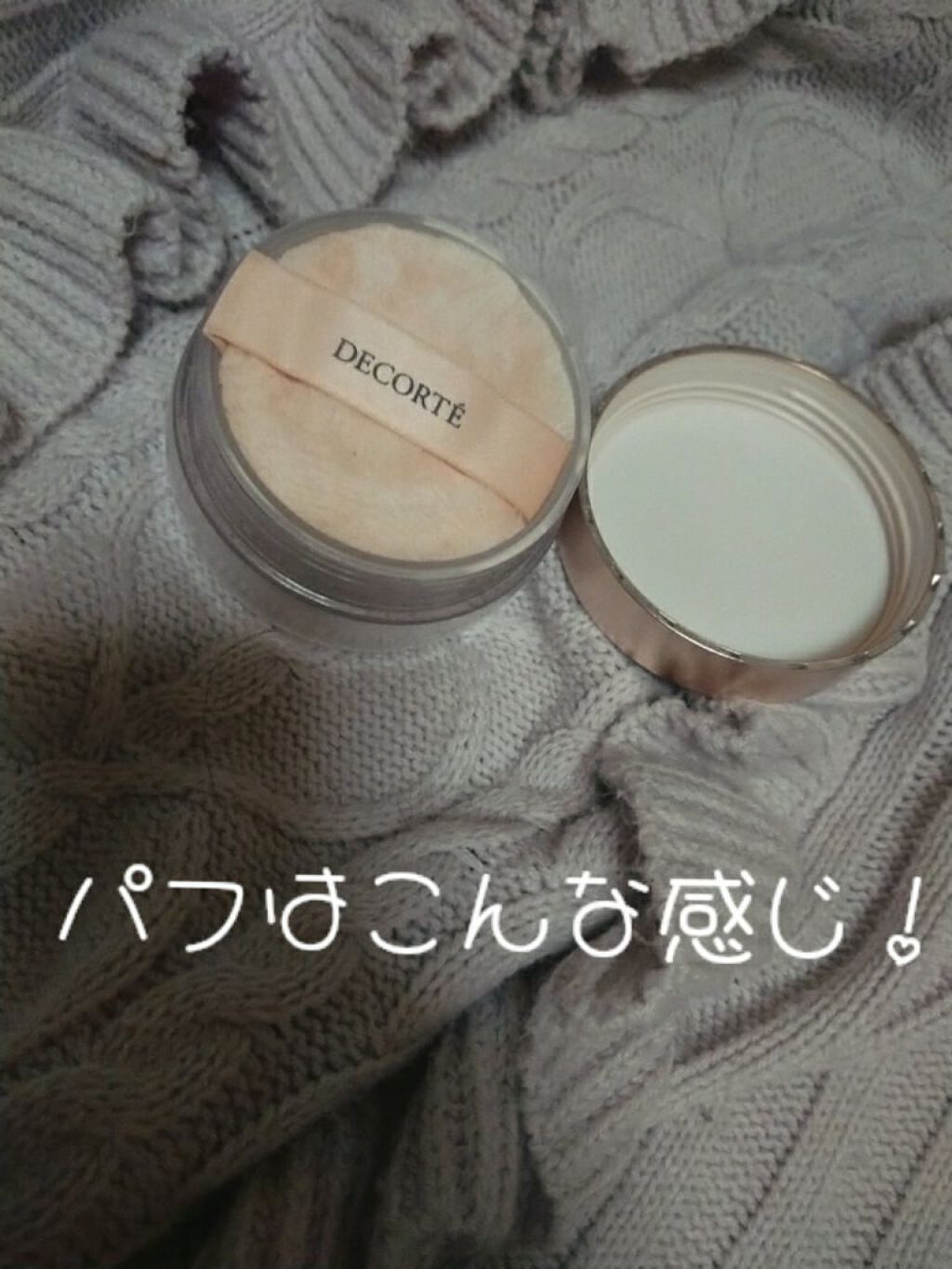 フェイスパウダー/DECORTÉ/ルースパウダーを使ったクチコミ(3枚目)