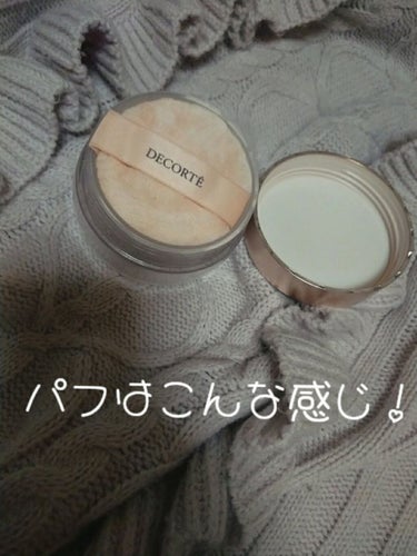 フェイスパウダー/DECORTÉ/ルースパウダーを使ったクチコミ（3枚目）