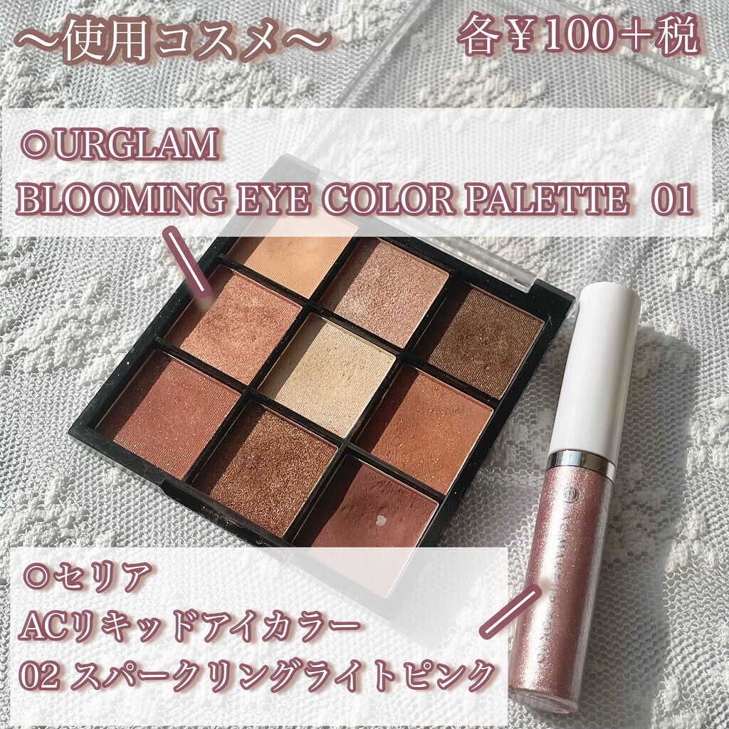 UR GLAM BLOOMING EYE COLOR PALETTE/U R GLAM/アイシャドウパレットを使ったクチコミ(2枚目)