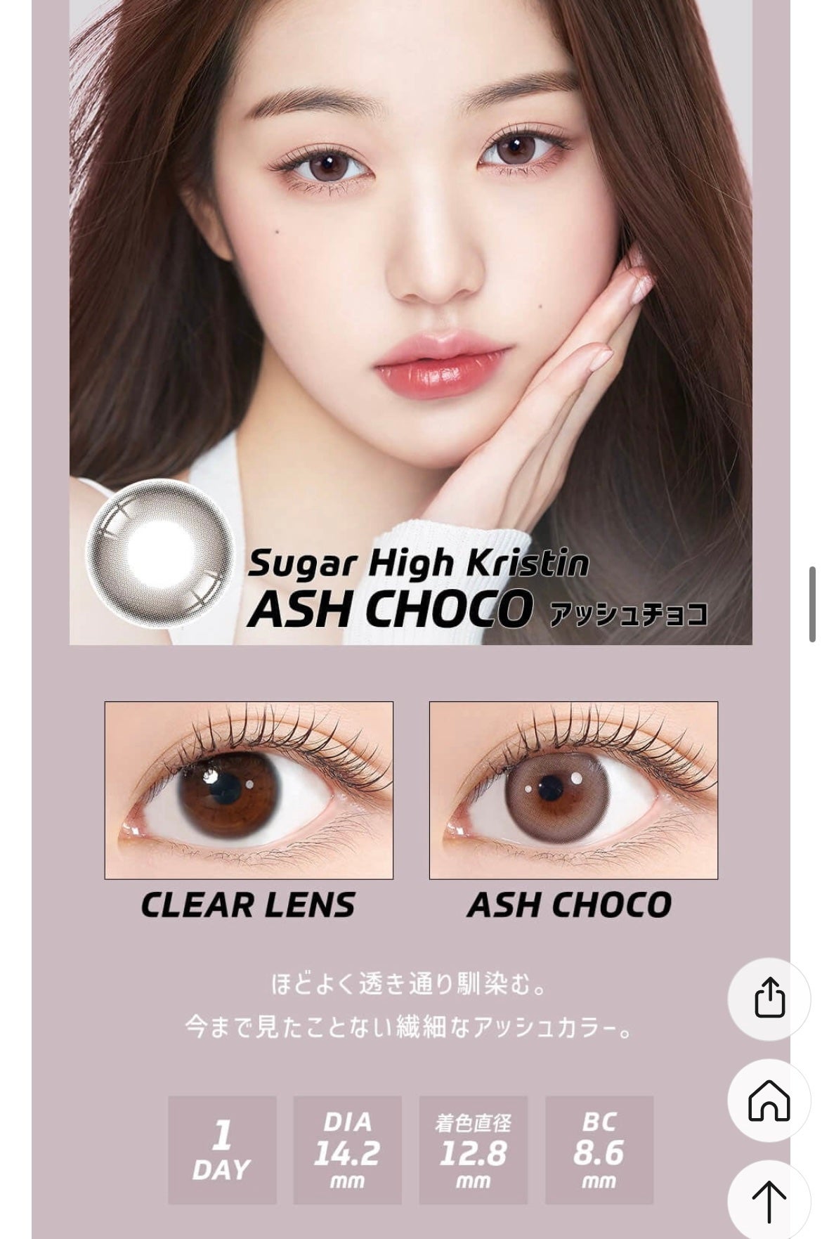 Suger High Kristin/Hapa kristin/カラーコンタクトレンズを使ったクチコミ(1枚目)