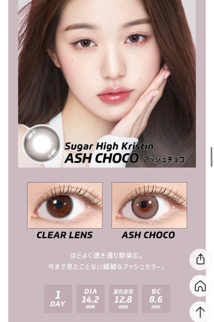 Suger High Kristin/Hapa kristin/カラーコンタクトレンズを使ったクチコミ(1枚目)