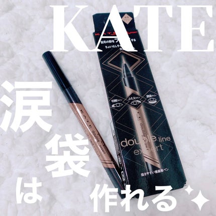 ダブルラインエキスパート/KATE/リキッドアイライナーを使ったクチコミ(1枚目)