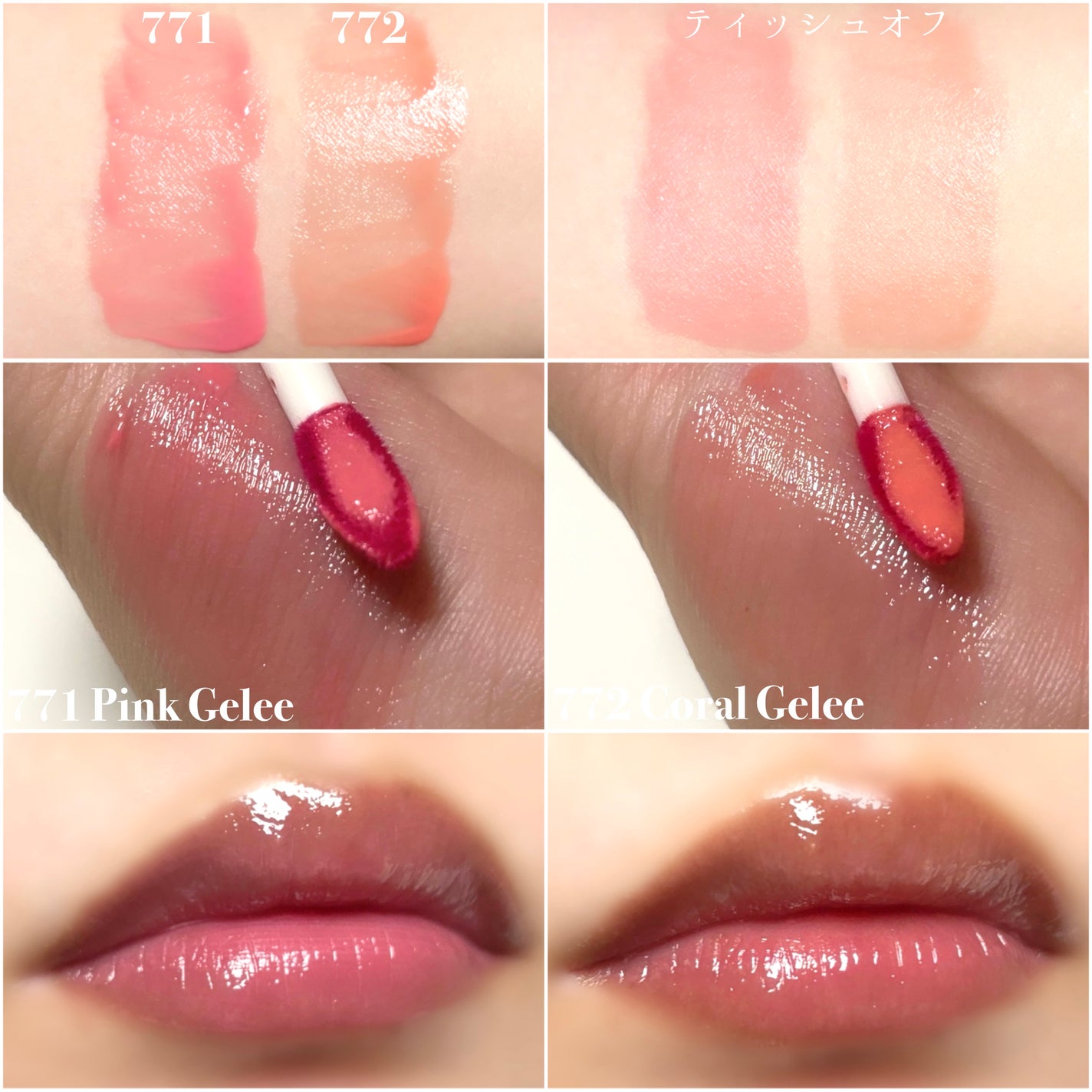 (ル・シャ ボテコレクション)ブラーゼリーボリュームリップティント/Dinto/リップティントを使ったクチコミ(3枚目)