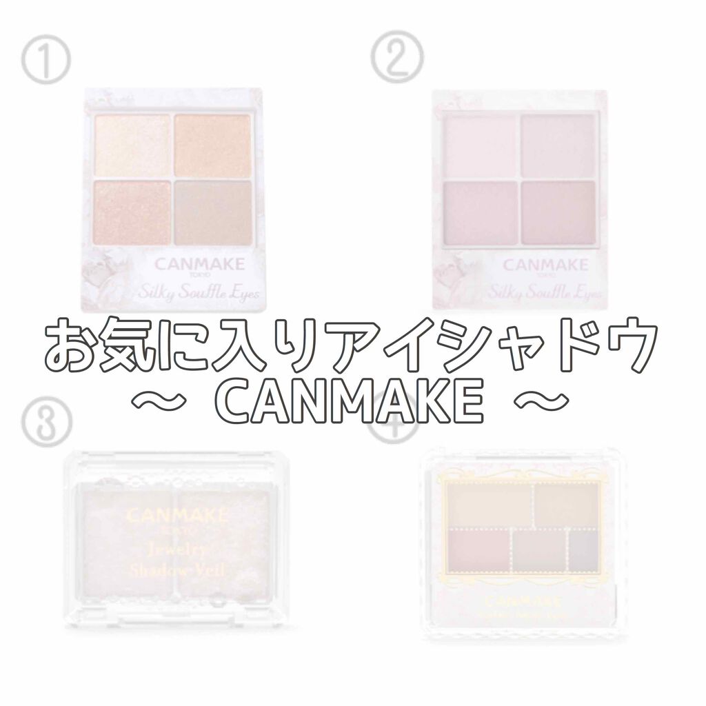 シルキースフレアイズ/キャンメイク/アイシャドウパレットを使ったクチコミ（1枚目）