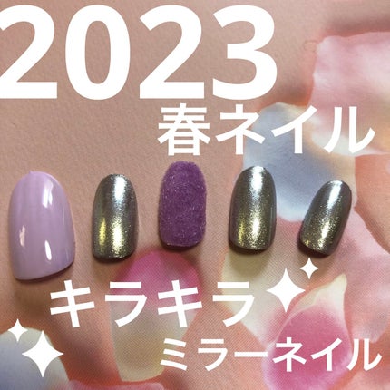 ジェルネイル(ライト対応)/セリア/ジェルネイルを使ったクチコミ(1枚目)