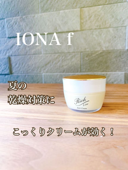 リッチ クリーム/イオナ エフ/フェイスクリームを使ったクチコミ(1枚目)