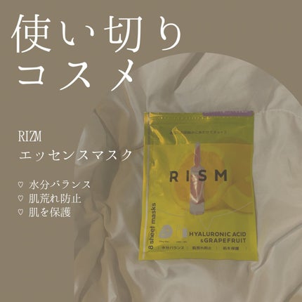 デイリーケアマスク ヒアルロン酸&グレープフルーツ/RISM/シートマスク・パックを使ったクチコミ(1枚目)