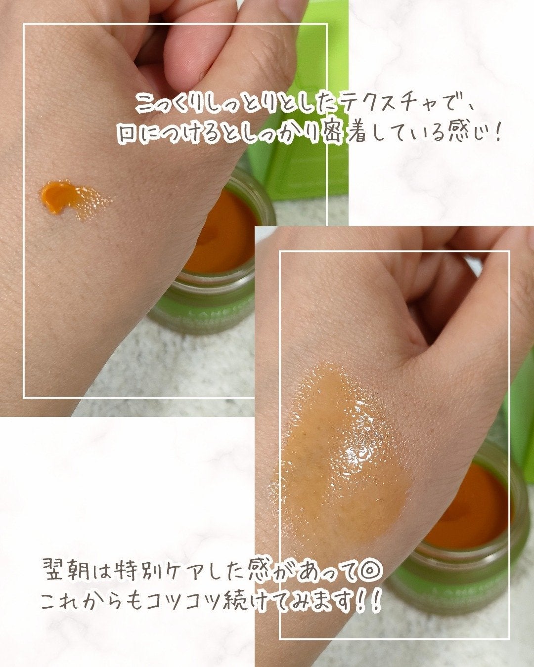 リップスリーピングマスク キャラメルアップル/LANEIGE/リップマスクを使ったクチコミ(5枚目)