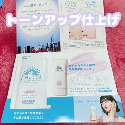 パーフェクトUV スキンケアジェル a/アネッサ/日焼け止め・UVケアを使ったクチコミ(2枚目)