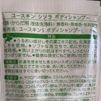 ユースキンシソラ クリーム/ユースキン/ボディクリームを使ったクチコミ(3枚目)