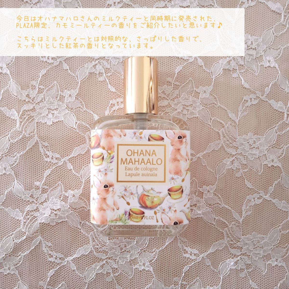 オハナマハロ ラプレ アウイナラ OHANA MAHAALO