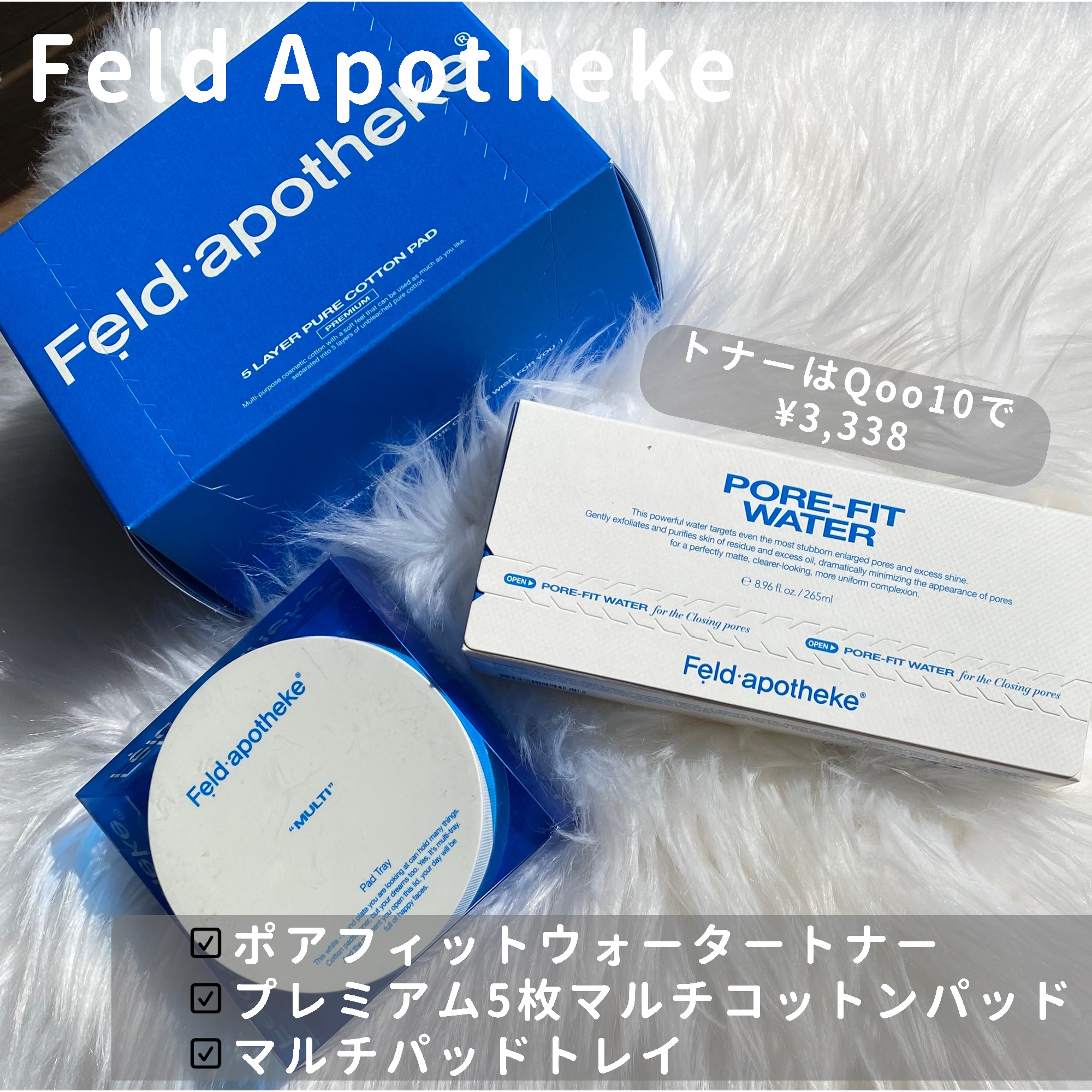 マルチパッドトレイ/Feld Apotheke/その他スキンケアグッズを使ったクチコミ（2枚目）