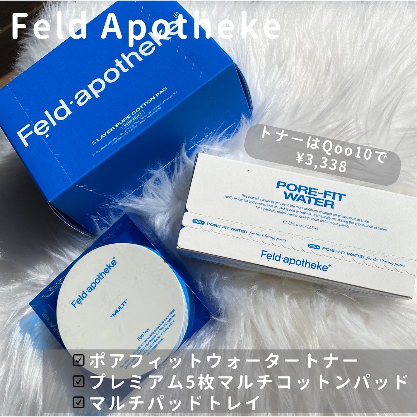 ポアフィットウォータートナー/Feld Apotheke/化粧水を使ったクチコミ(2枚目)