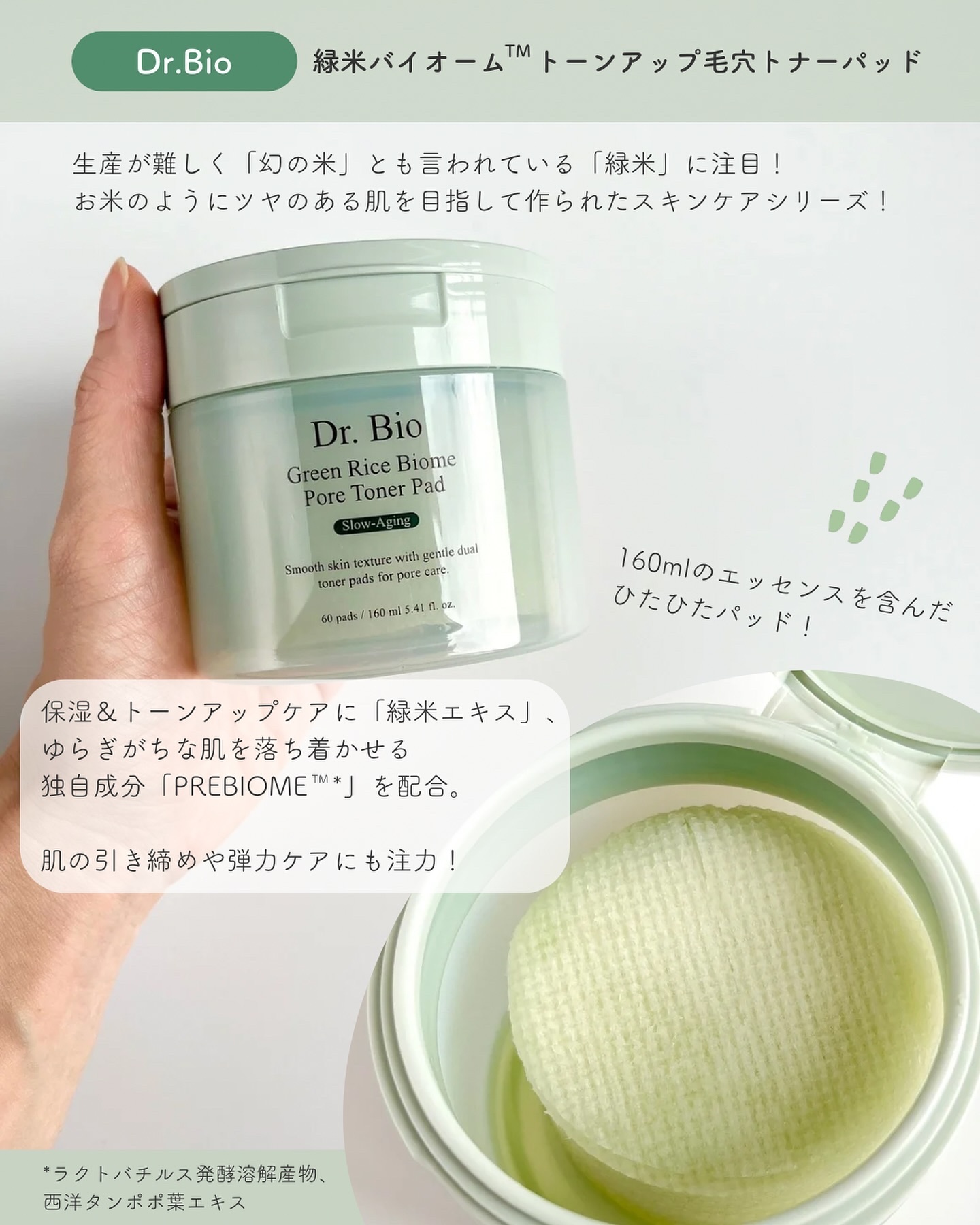 緑米バイオーム™トーンアップツヤアンプル/Dr.Bio/美容液を使ったクチコミ（2枚目）