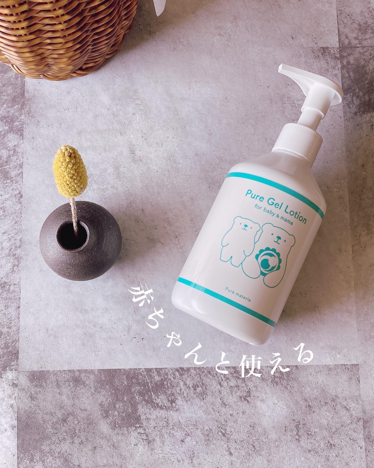 ピュア マテリエ ベビージェルローション/pure materie/ボディローションを使ったクチコミ（1枚目）