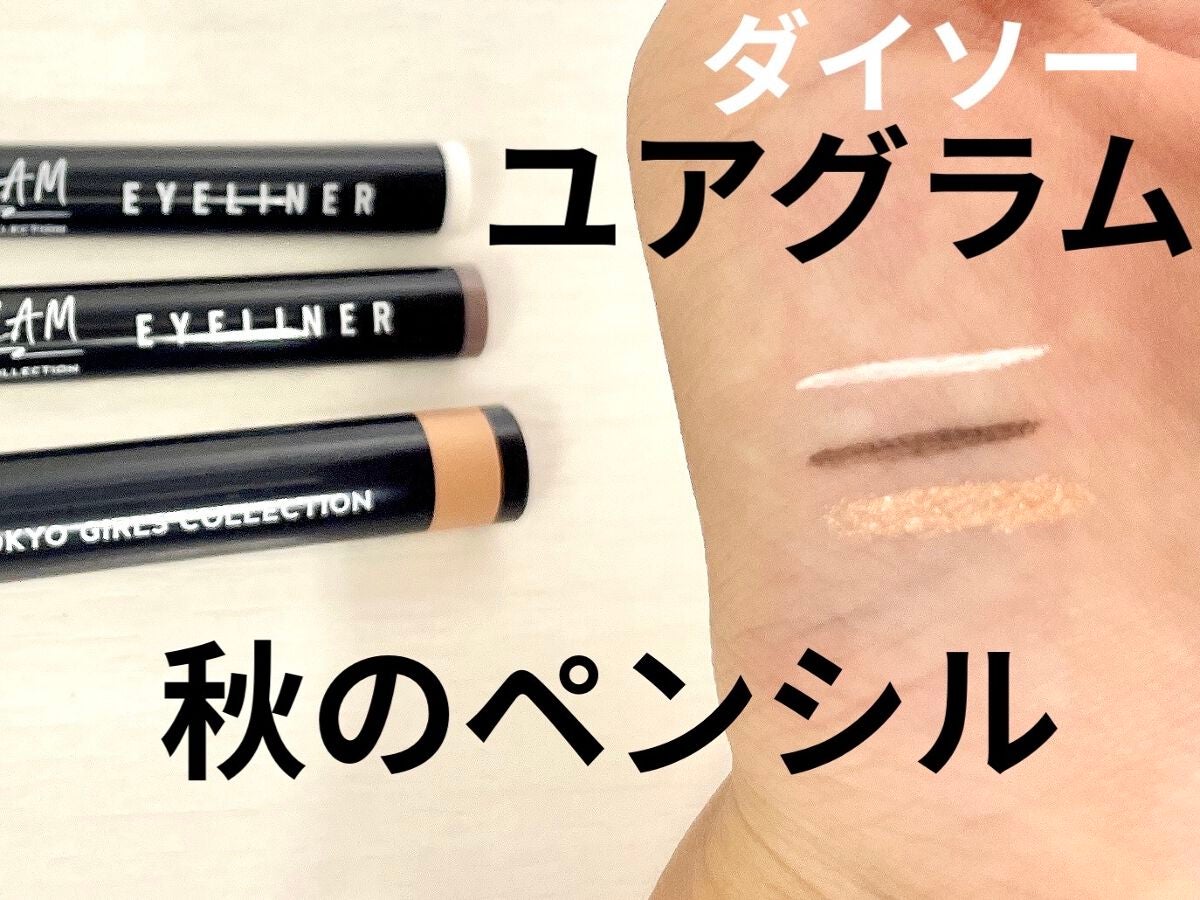 スリムアイシャドウスティックb (TOKYO GIRLS COLLECTION)/U R GLAM/スティックアイシャドウを使ったクチコミ(1枚目)