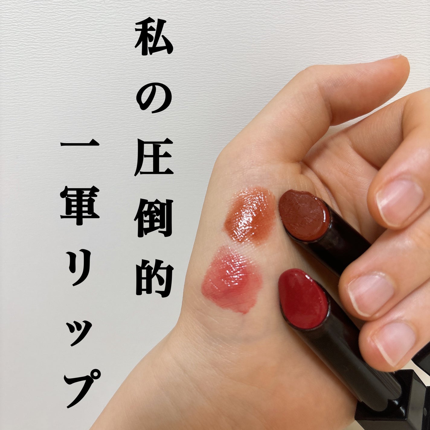 ケイト リップモンスター/KATE/口紅を使ったクチコミ(1枚目)