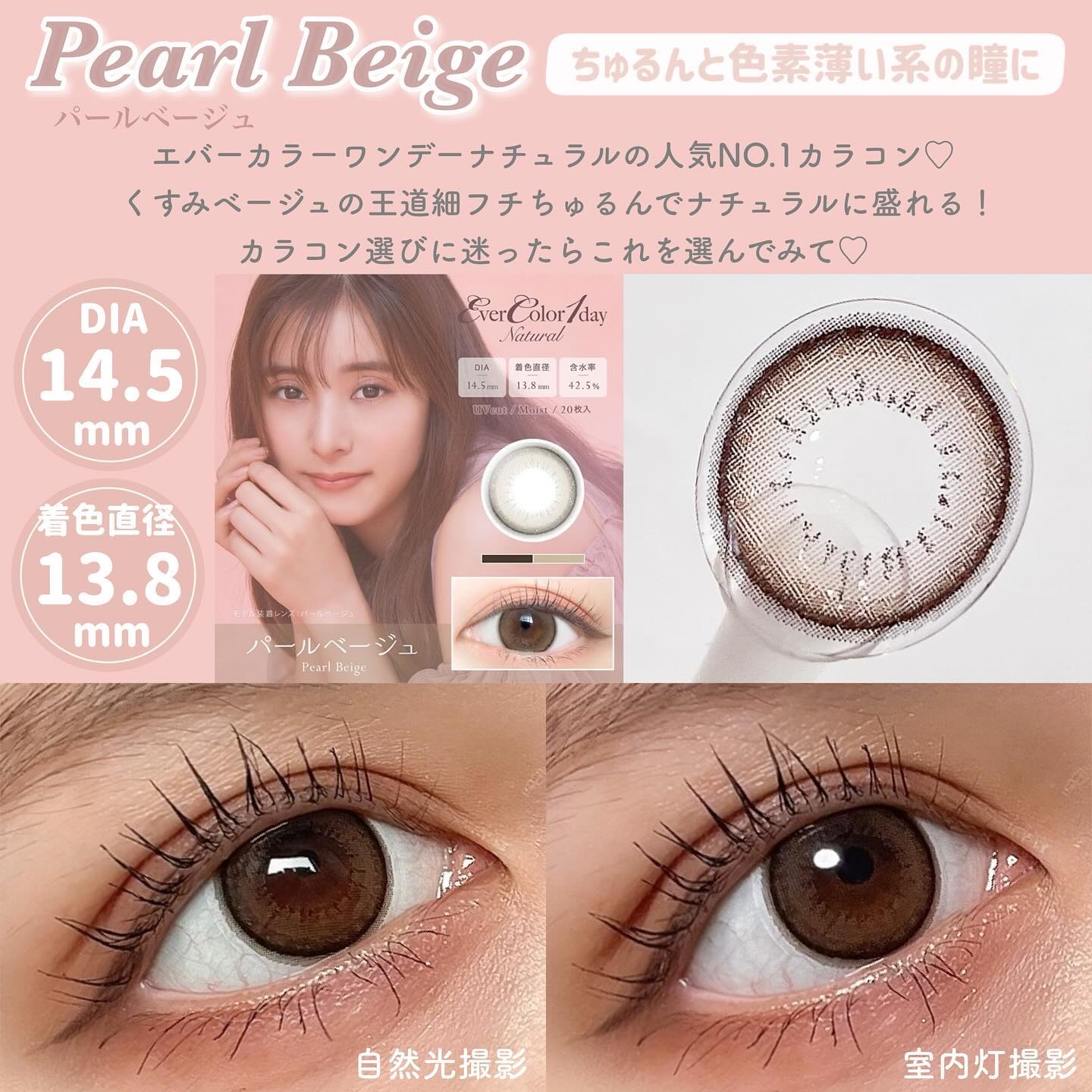 エバーカラーワンデー ナチュラル/エバーカラー/ワンデー（１DAY）カラコンを使ったクチコミ（2枚目）