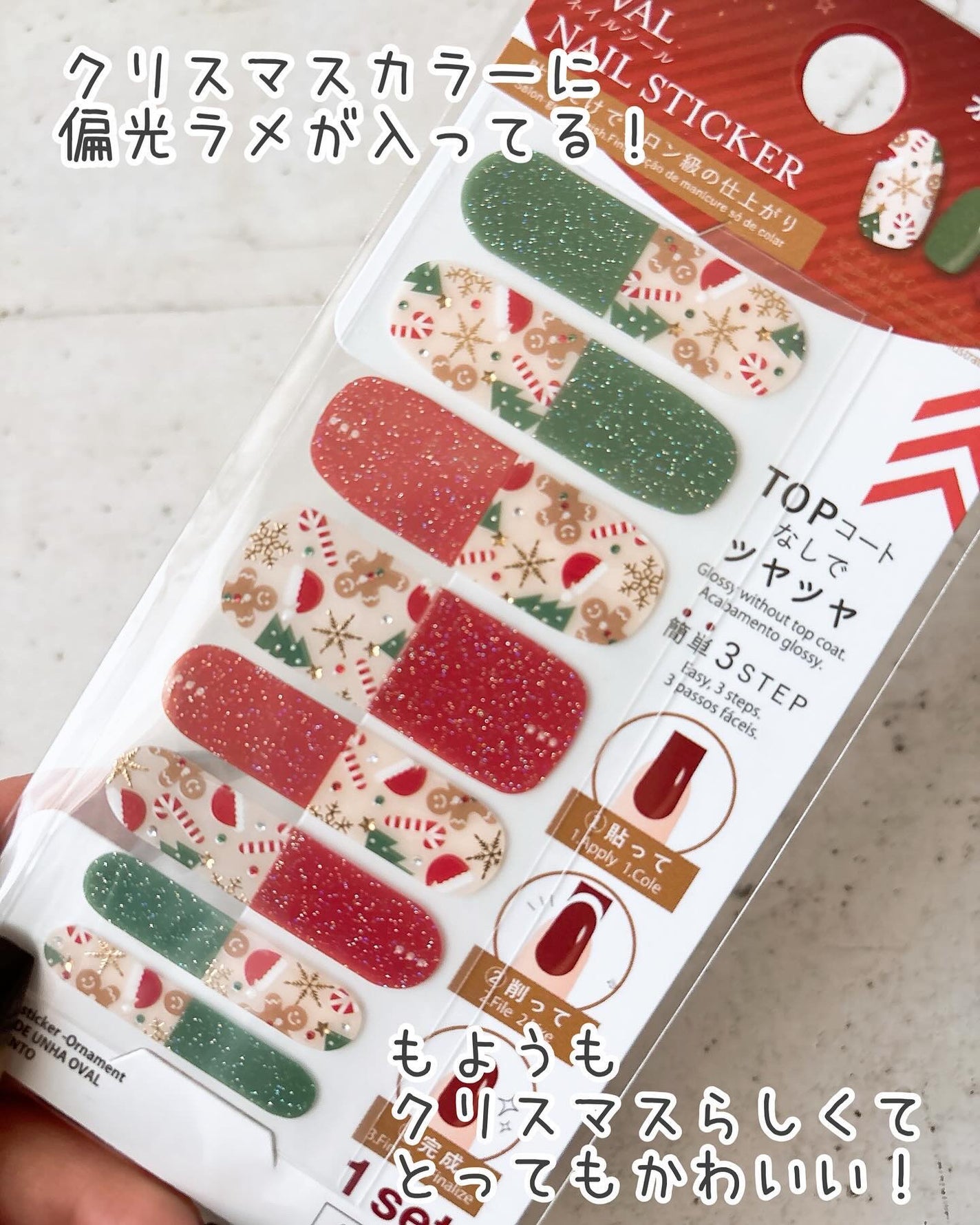 オーバルネイルシール/DAISO/ネイルシールを使ったクチコミ(2枚目)