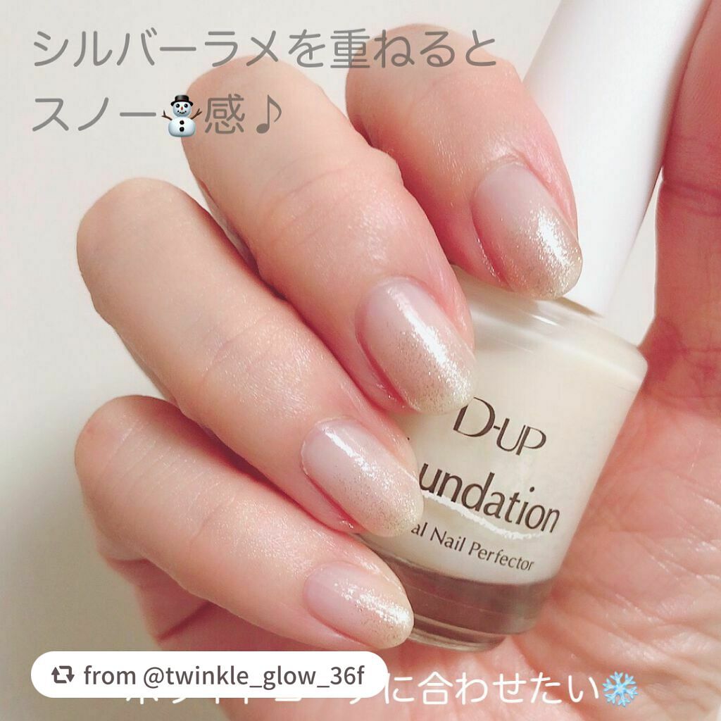 ディーアップファンデーション/D-UP/ネイルベースコートを使ったクチコミ(5枚目)