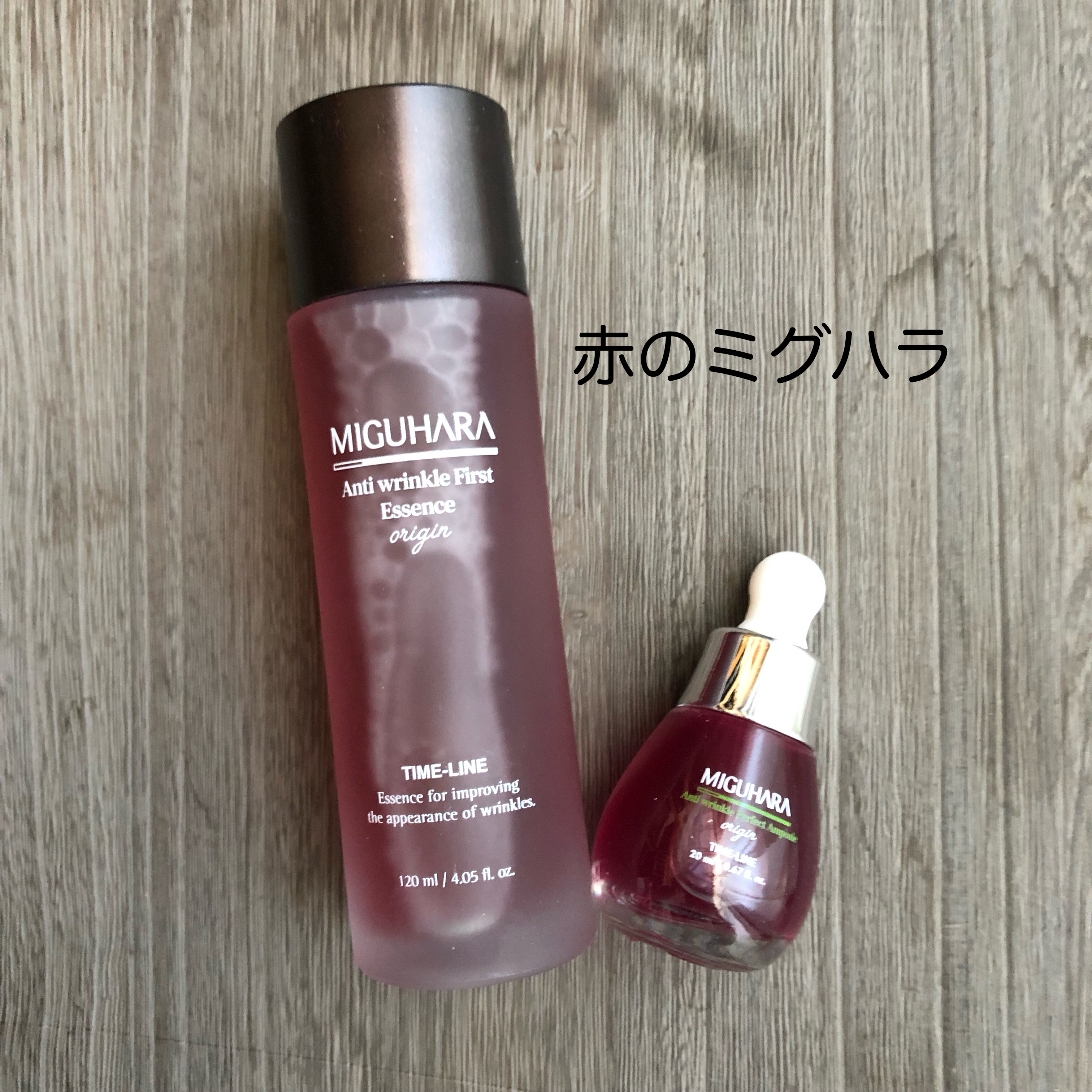 アンチリンクルファーストエッセンスオリジン/MIGUHARA/化粧水を使ったクチコミ（1枚目）