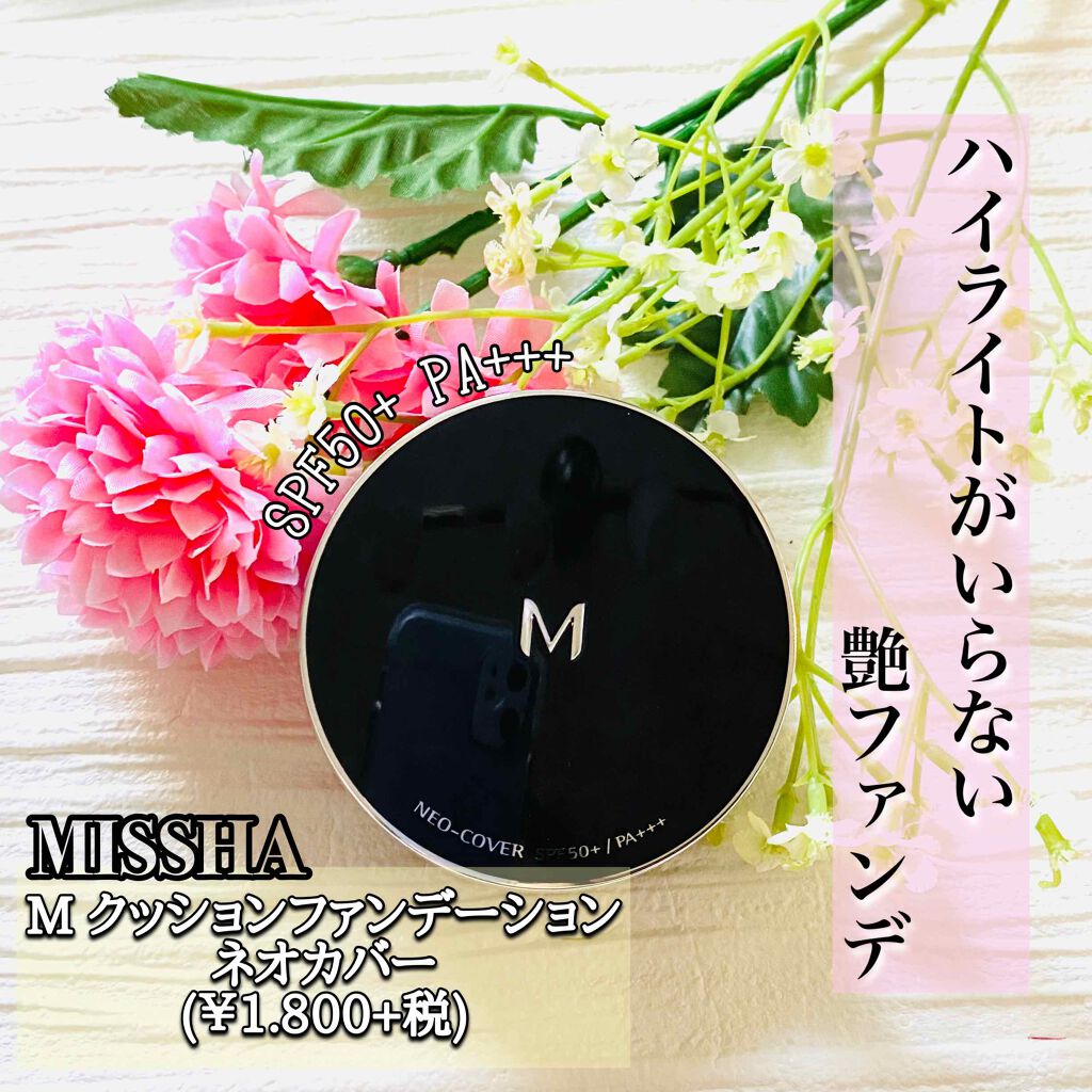 Ｍ クッションファンデーション（ネオカバー） No.23/MISSHA/クッションファンデーションを使ったクチコミ（1枚目）