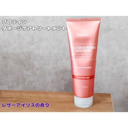 クンダル ダメージケア シャンプー/トリートメント/KUNDAL/市販シャンプーを使ったクチコミ(5枚目)