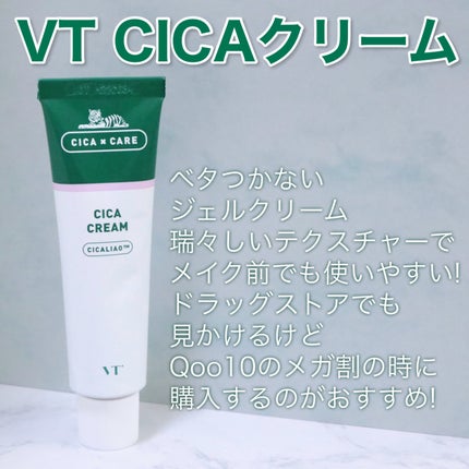 CICA クリーム/VT/フェイスクリームを使ったクチコミ(2枚目)