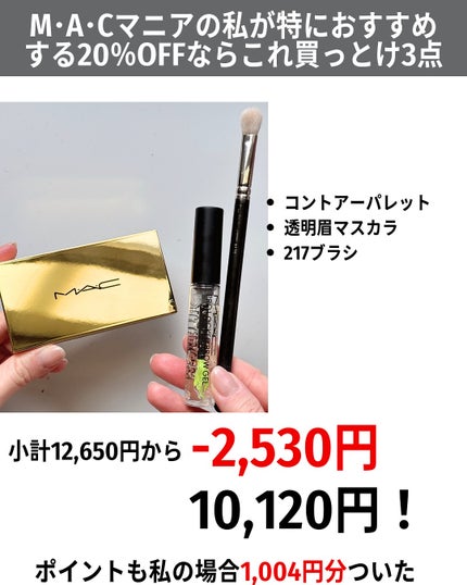 バブリズム on LIPS 「急げー!#コスメ#macコスメ..」(10枚目)