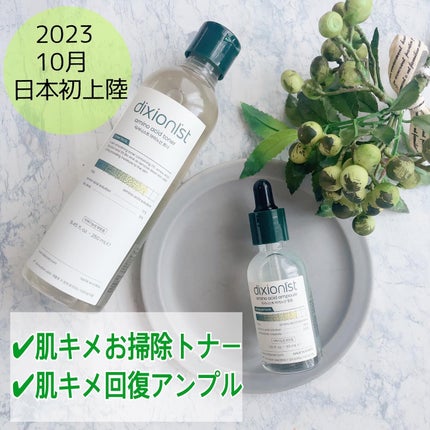 yoko❁フォロバ100 on LIPS 「今年10月に日本上陸したブランドdixionistディクショニ..」(1枚目)