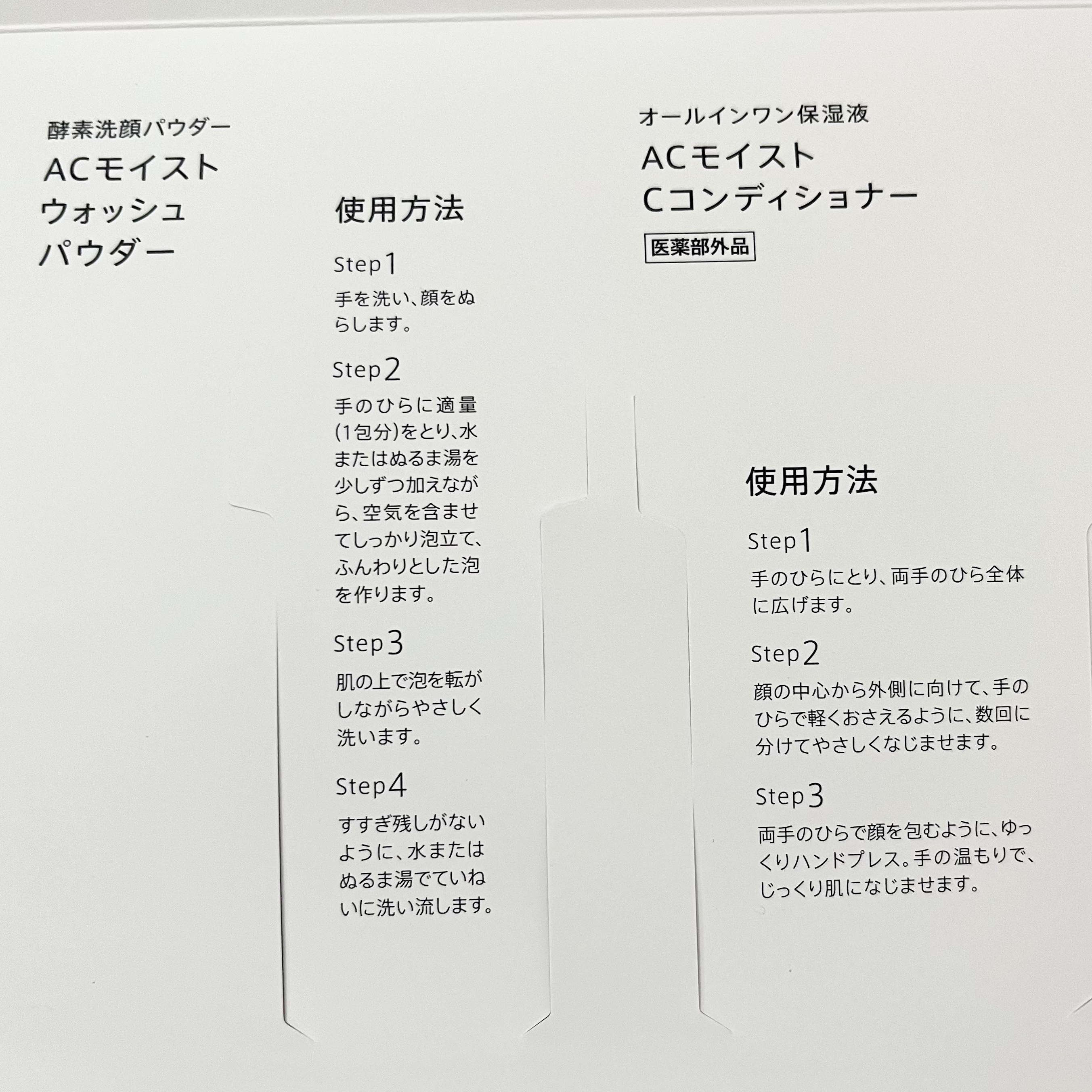 ACモイスト ウォッシュ パウダー/iniks/洗顔パウダーを使ったクチコミ（2枚目）