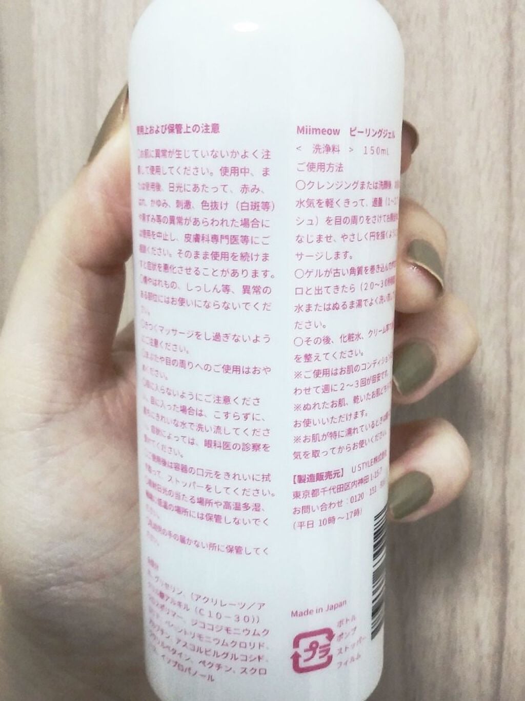 ミメオ ピーリングジェル/Miimeow(ミメオ)/ピーリングを使ったクチコミ(3枚目)