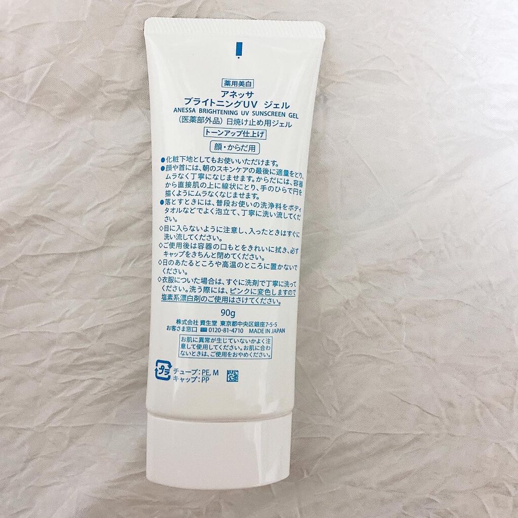 ブライトニングUV ジェル/アネッサ/化粧下地を使ったクチコミ（2枚目）