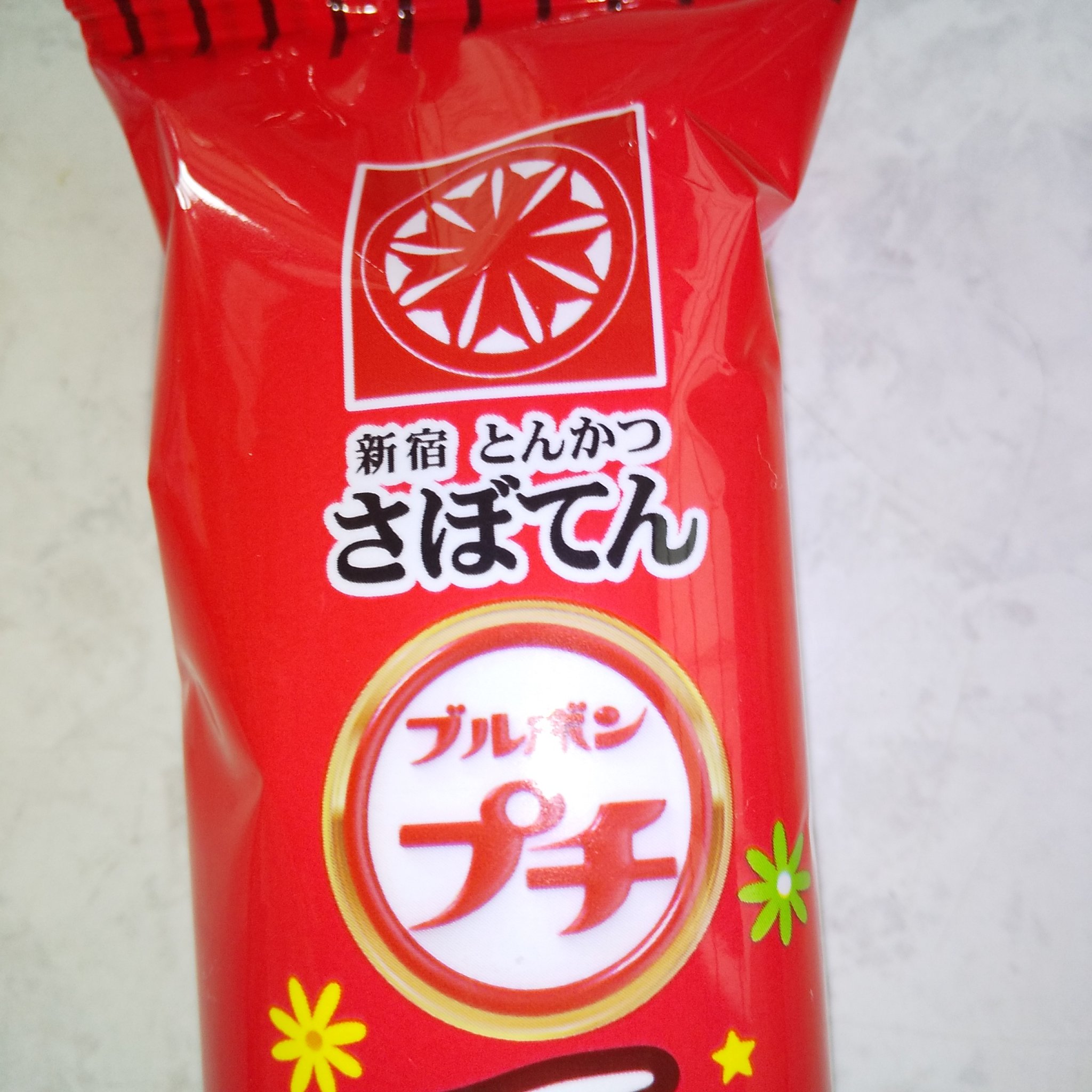 プチ/ブルボン/その他を使ったクチコミ（3枚目）