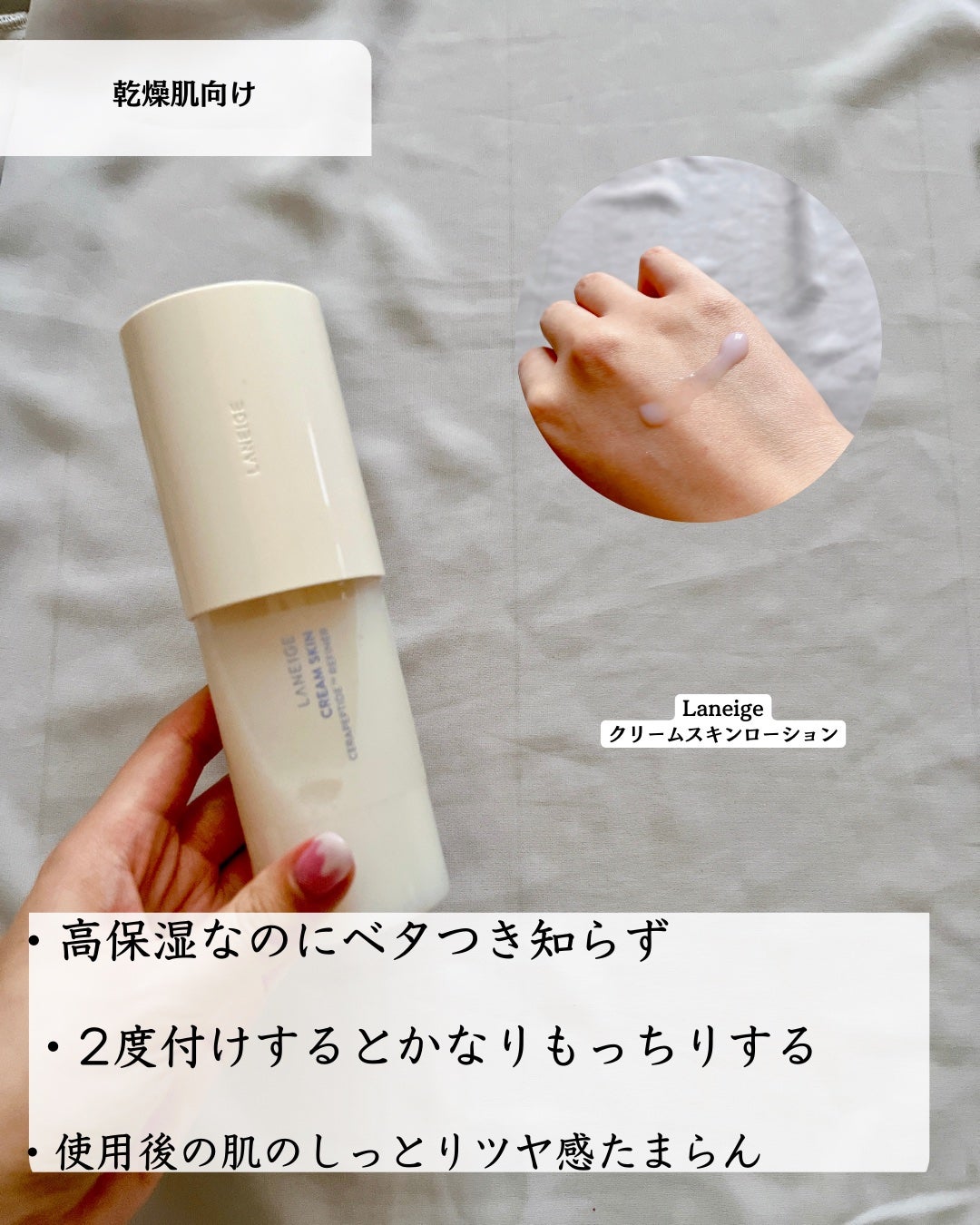 クリームスキン ローション/LANEIGE/化粧水を使ったクチコミ(6枚目)