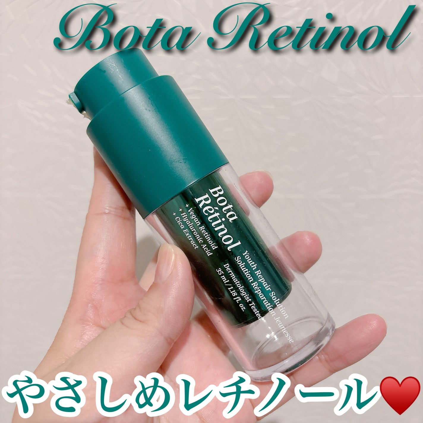 ボタレチノールユースリペアソリューションセット/ENPRANI(韓国)/美容液を使ったクチコミ(1枚目)