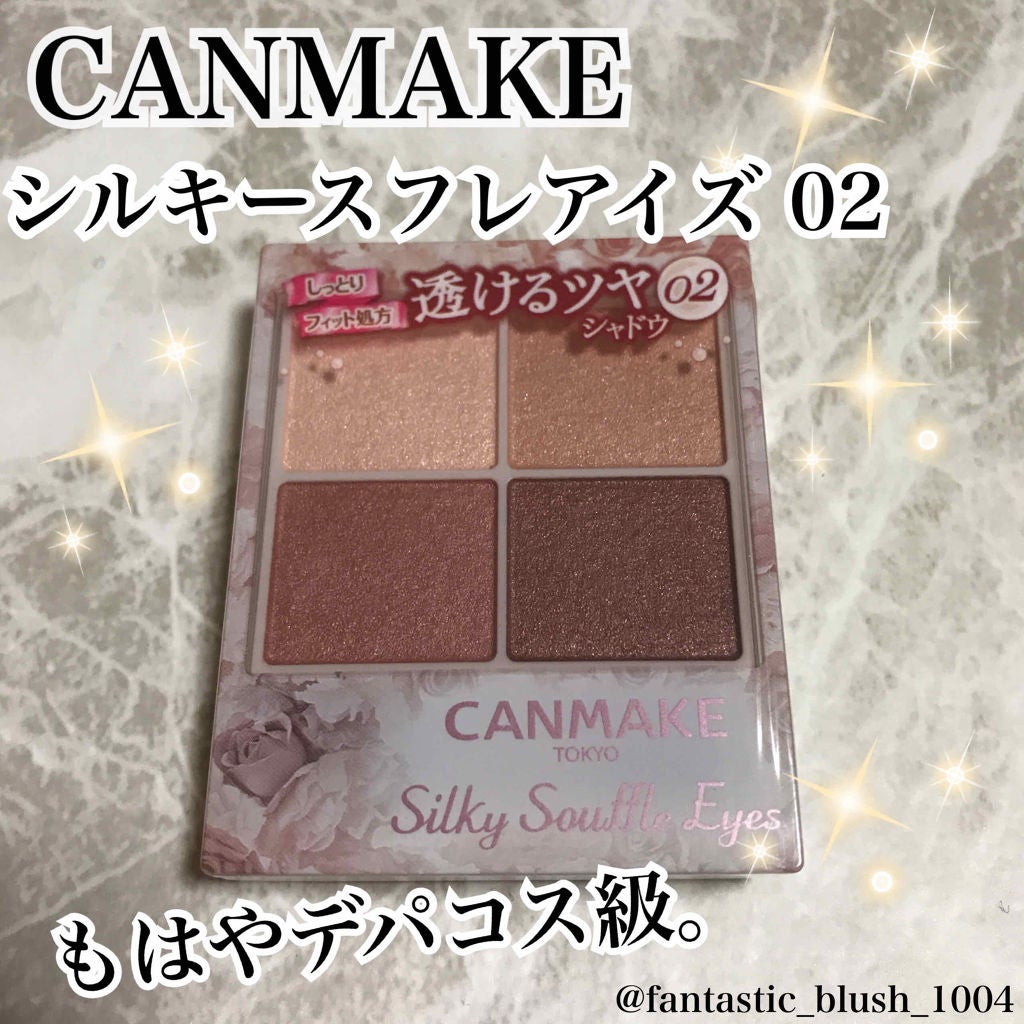 シルキースフレアイズ/キャンメイク/アイシャドウパレットを使ったクチコミ(1枚目)