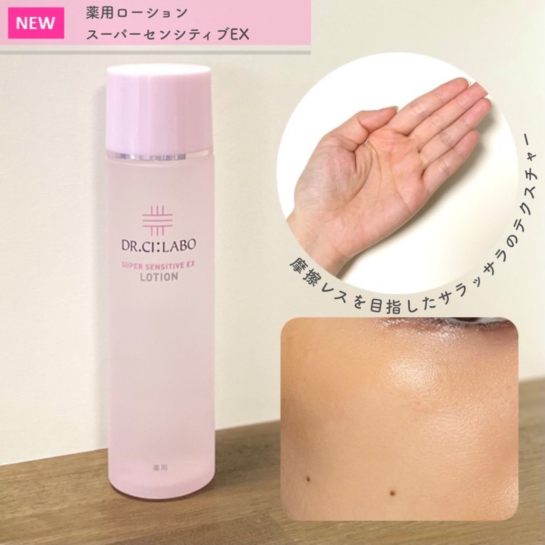 DR.CI:Labo Sensitive EX ジェル 200g