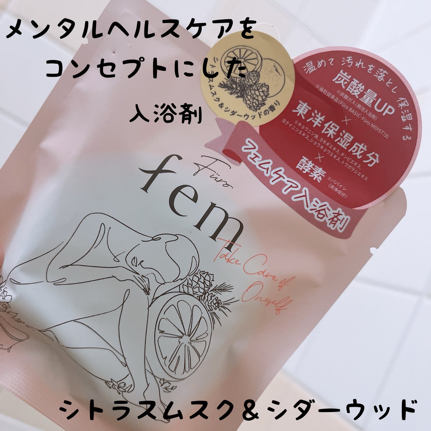 フューロフェム/Furo/無機塩系入浴剤を使ったクチコミ(1枚目)