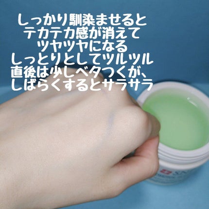 シカパンテノールスリーピングパック/SNP/フェイスクリームを使ったクチコミ(7枚目)